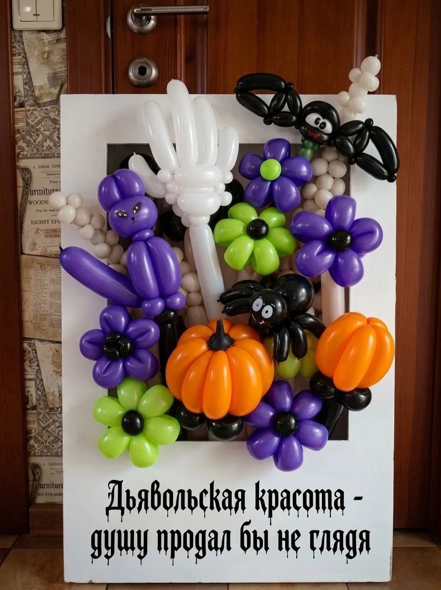 Открытка на хеллоуин